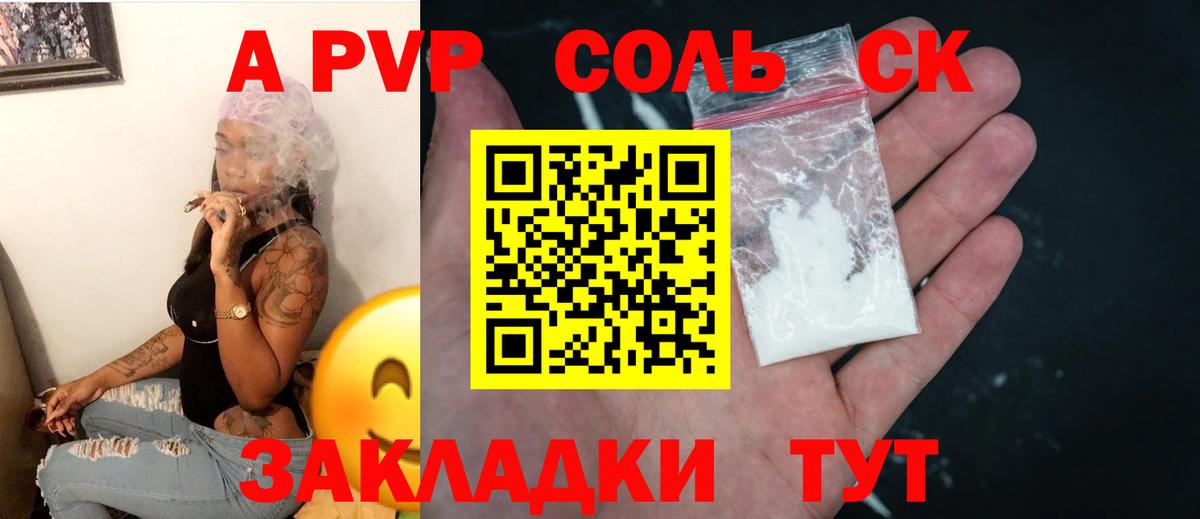 Alpha-PVP  Alpha PVP СК  Alfa_PVP кристаллы  Вход с VPN  Alpha-PVP VHQ  Югорск 