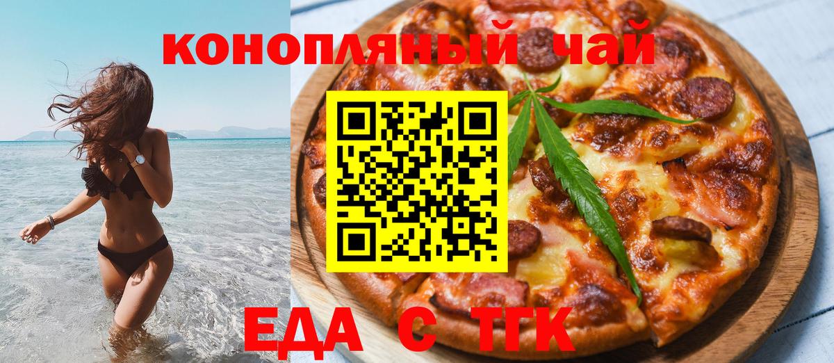 Canna-Cookies конопля Югорск