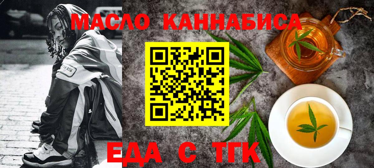 Еда ТГК марихуана  Вход с VPN  Югорск 