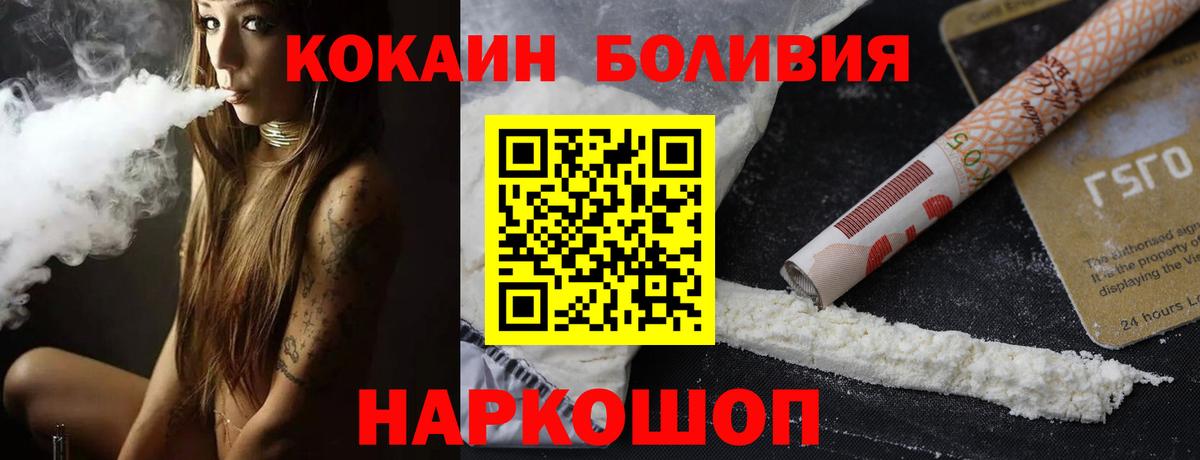 Югорск  Кокаин 97%  Cocaine  Кокаин VHQ  Вход с VPN 