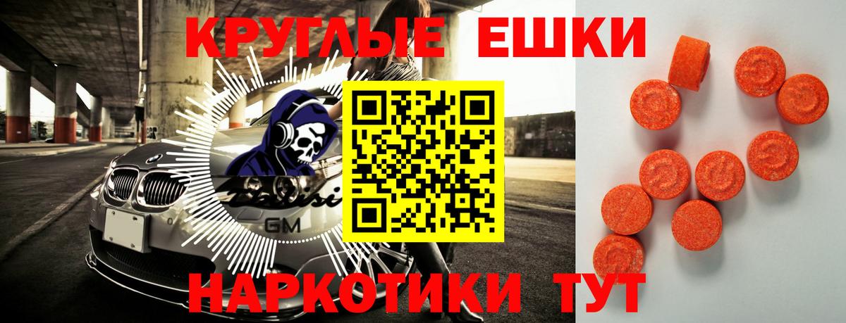 Югорск  Экстази ешки  ЭКСТАЗИ 280мг  Вход с VPN 