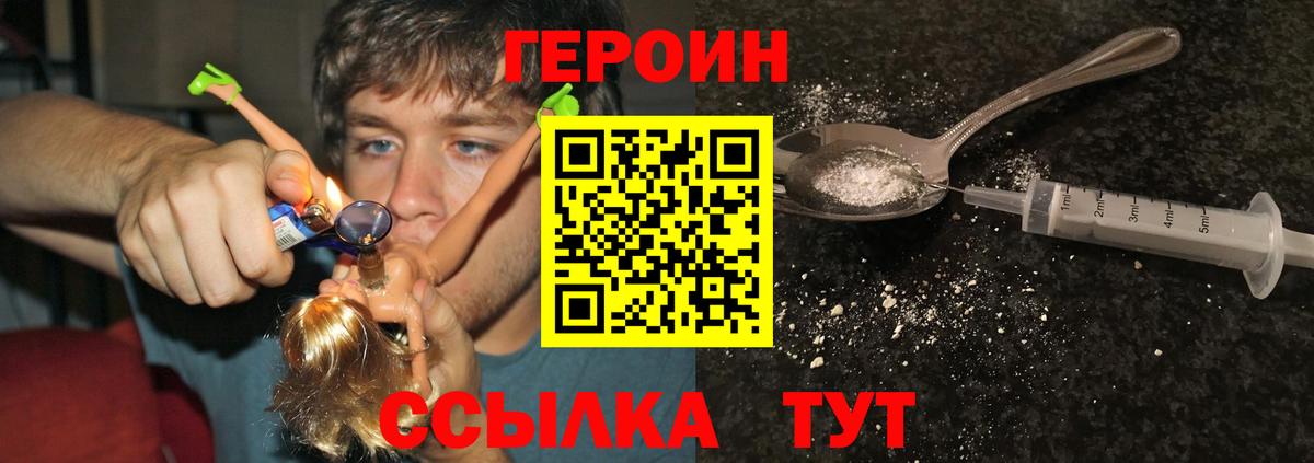 Героин хмурый  Вход с VPN  Югорск 