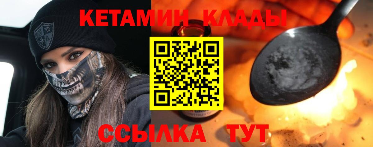 КЕТАМИН ketamine  Кетамин VHQ  Югорск  Вход с VPN 