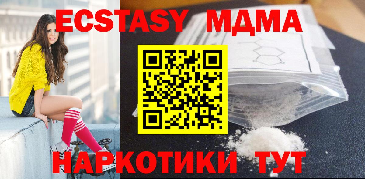 МДМА молли  MDMA молли  Вход с VPN  MDMA  Югорск 