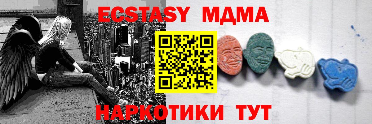 MDMA молли Югорск