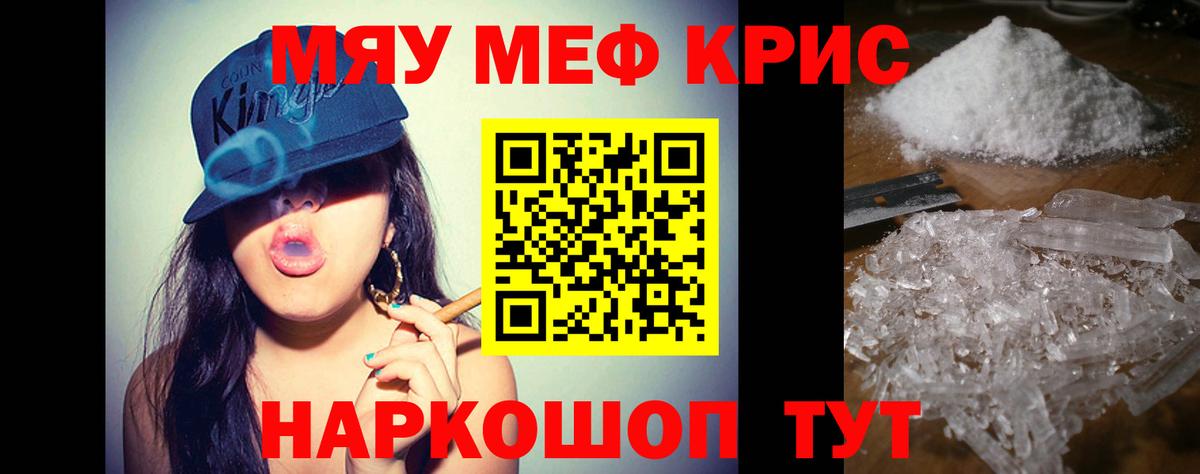 Меф Югорск