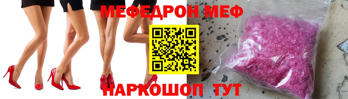 Мефедрон кристаллы Югорск