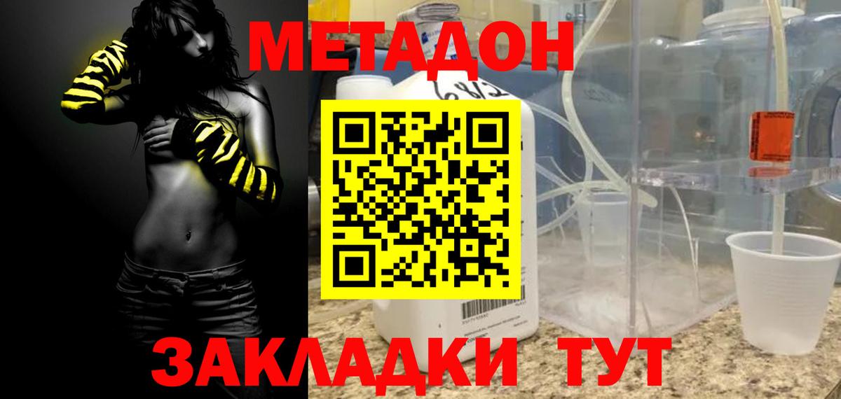 blacksprut ONION  Вход с VPN  дарк нет официальный сайт  Метадон VHQ  Метадон methadone  Югорск 