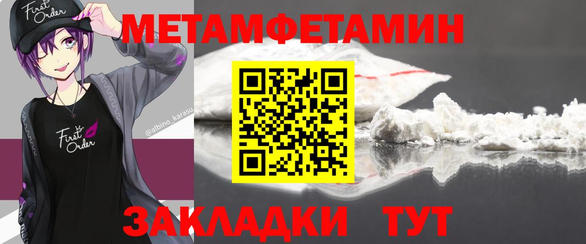 Первитин мет  Вход с VPN  Первитин  Югорск  Первитин мет 