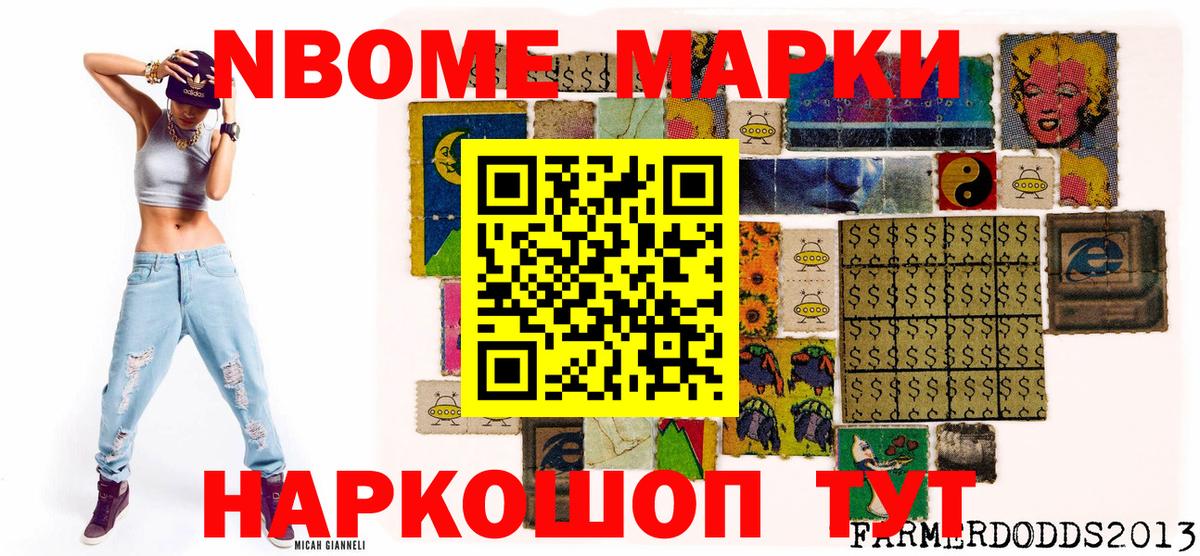 цена наркотик  Марки NBOMe 1,5мг  Вход с VPN  Югорск 