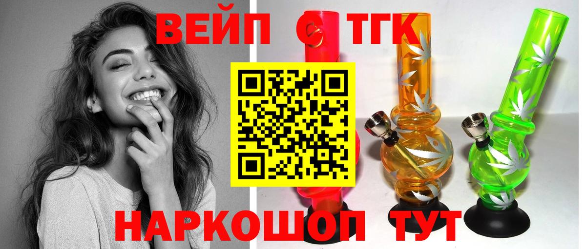 ТГК жижа Югорск