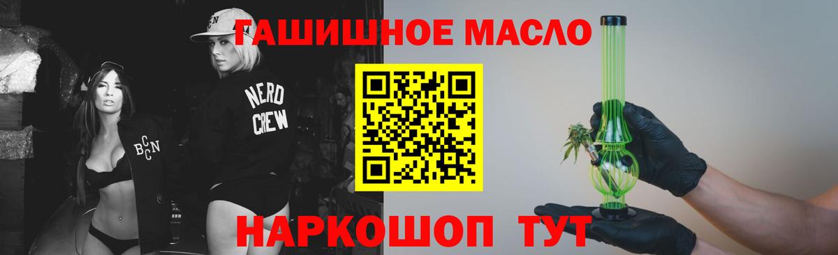 Югорск  ТГК вейп  Дистиллят ТГК THC oil  Вход с VPN 